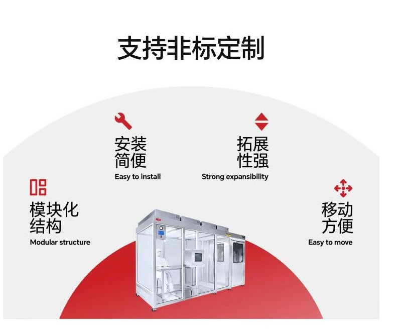 潔凈車間建設(shè)施工